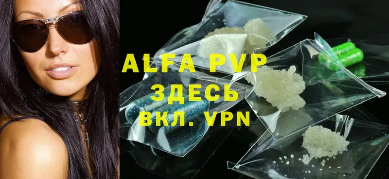 где продают   Власиха  Alfa_PVP VHQ 