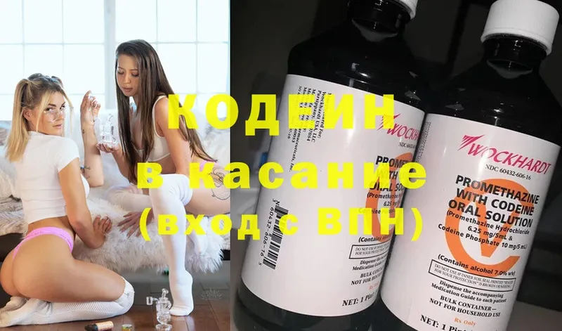 купить наркотики сайты  Власиха  блэк спрут вход  Кодеиновый сироп Lean напиток Lean (лин) 