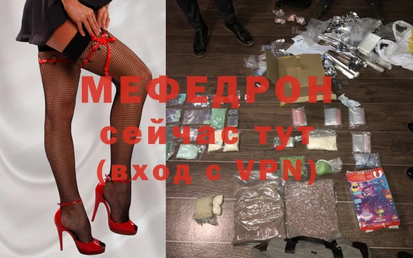 мефедрон Белоозёрский